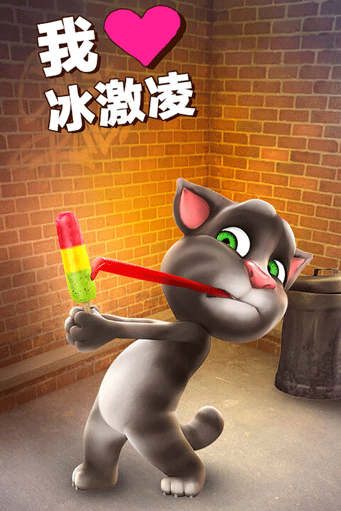 会说话的汤姆猫2023最新版截图1