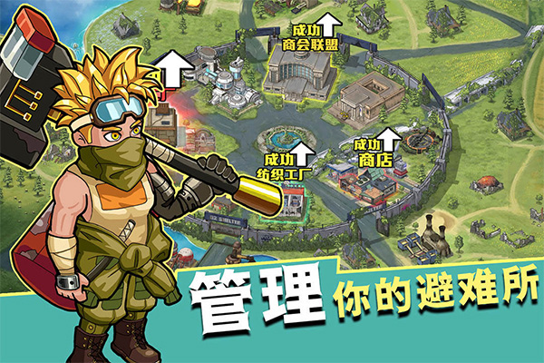 生存几何手游截图1