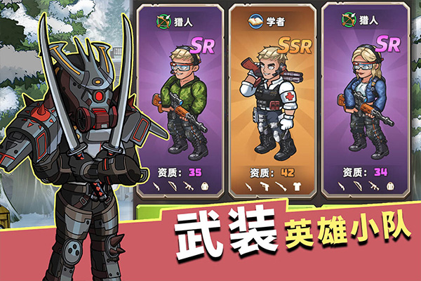 生存几何手游截图2
