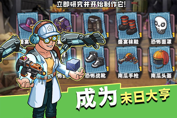 生存几何手游截图5
