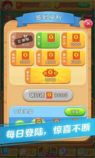 愤怒的西瓜红包版正版截图2