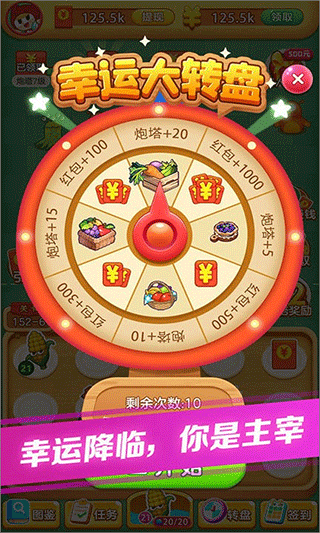 愤怒的西瓜红包版正版截图3