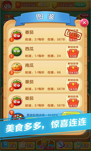 愤怒的西瓜红包版正版截图4