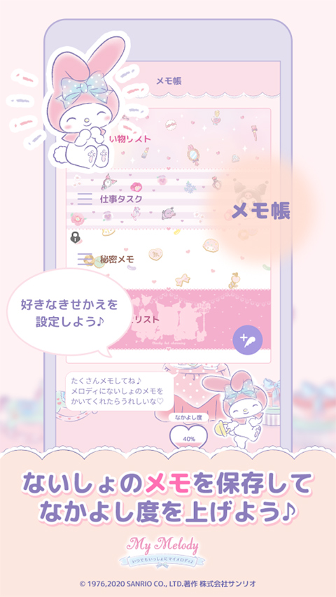 my melody官方正版截图1