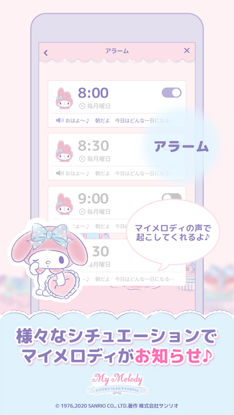 my melody官方正版截图3