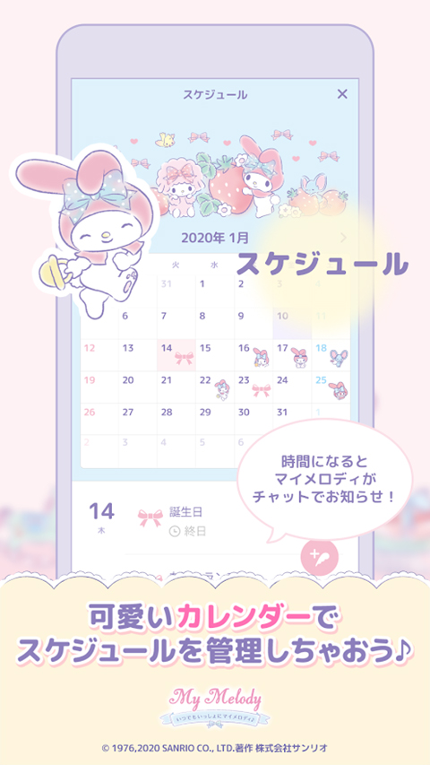 my melody官方正版截图4