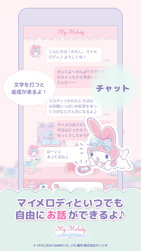 my melody官方正版截图5