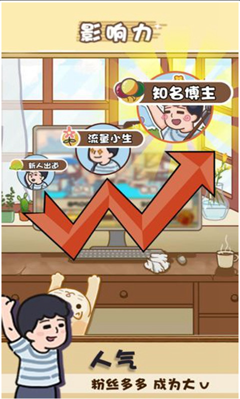 放风手游截图1