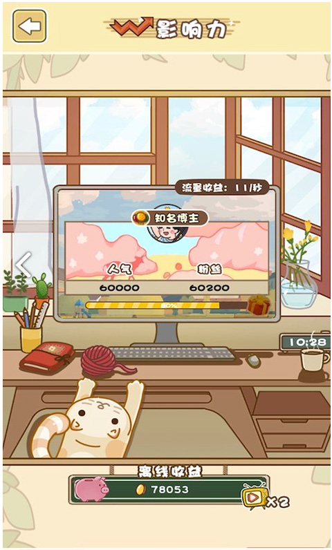 放风手游截图3