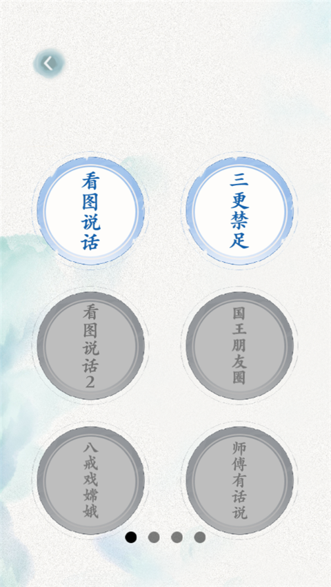 抖音文字脑洞游戏截图2