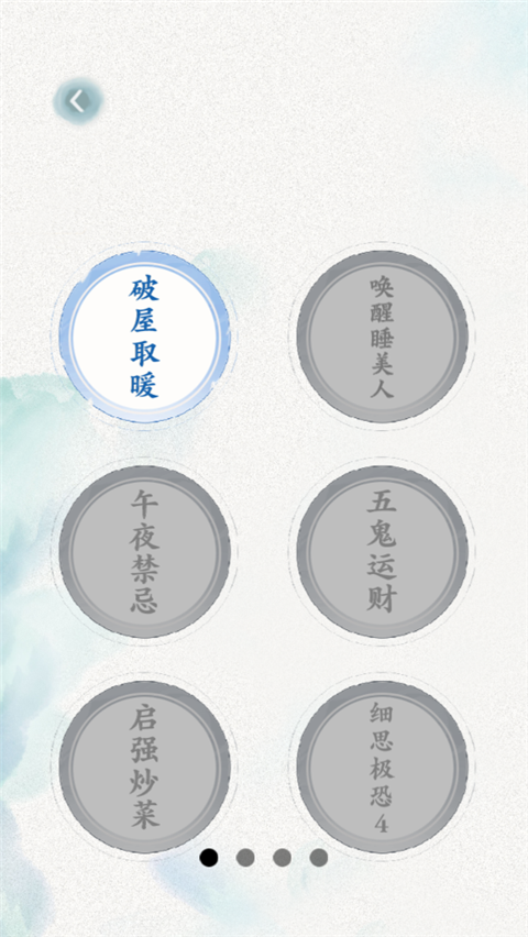 抖音文字脑洞游戏截图4