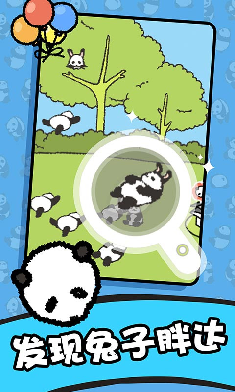 熊猫森林游戏截图2