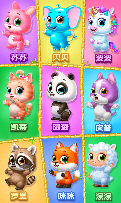 熊猫宝宝的奇妙树屋游戏截图2