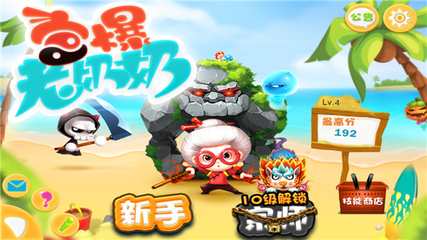 宫爆老奶奶手游官方版截图1