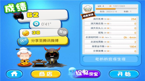 宫爆老奶奶手游官方版截图3