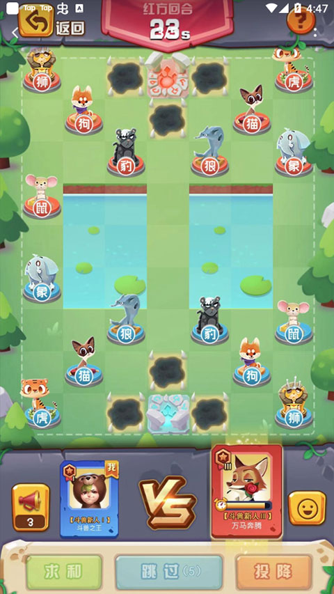 斗兽之王手游官方版截图3