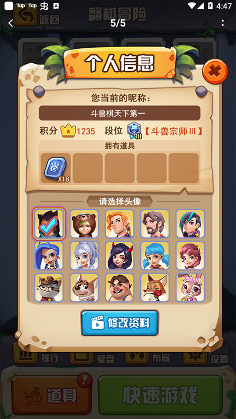 斗兽之王手游官方版截图4