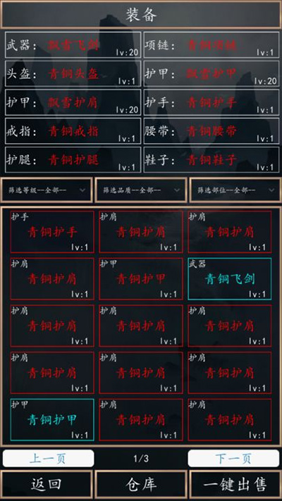 洪荒超级签到系统游戏截图3