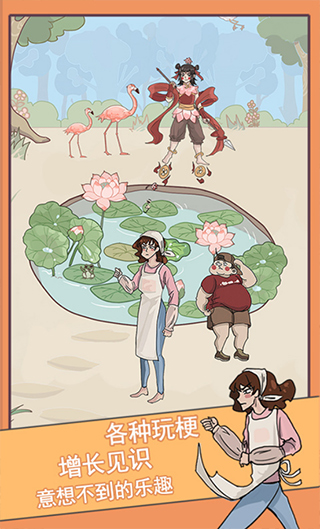 不要被妈妈逮住游戏截图2