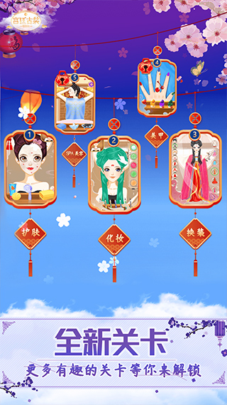 公主古装游戏截图5