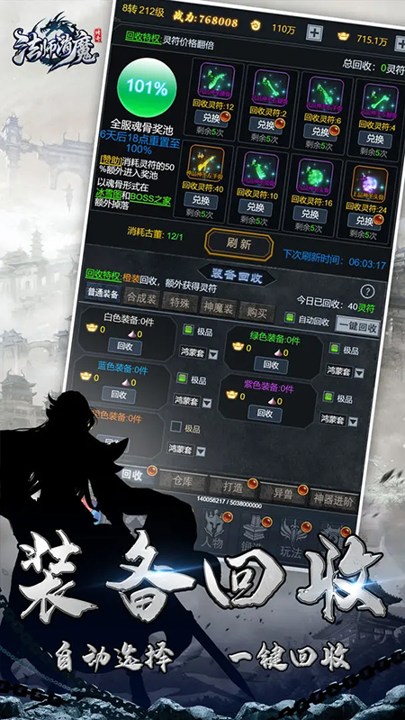 法师消魔手游截图3