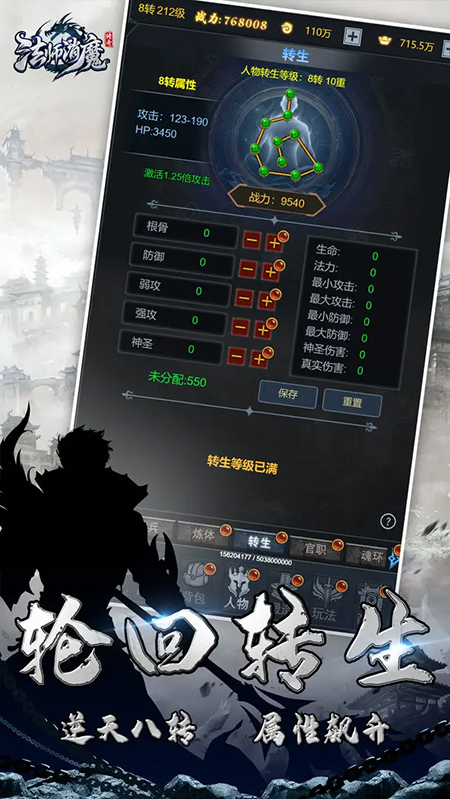 法师消魔手游截图4