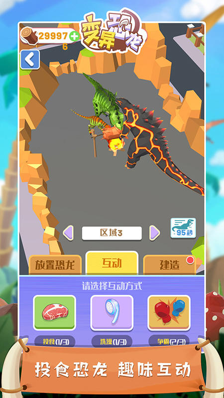 丛林跑酷游戏截图1