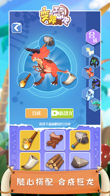 丛林跑酷游戏截图3