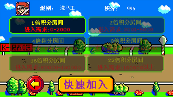 街机赛马手机版截图2