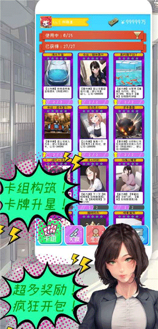 摸鱼大作战2023最新版截图1