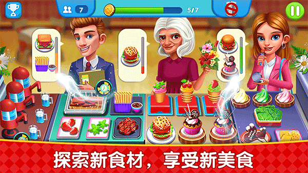 烹饪广场美食街游戏截图1