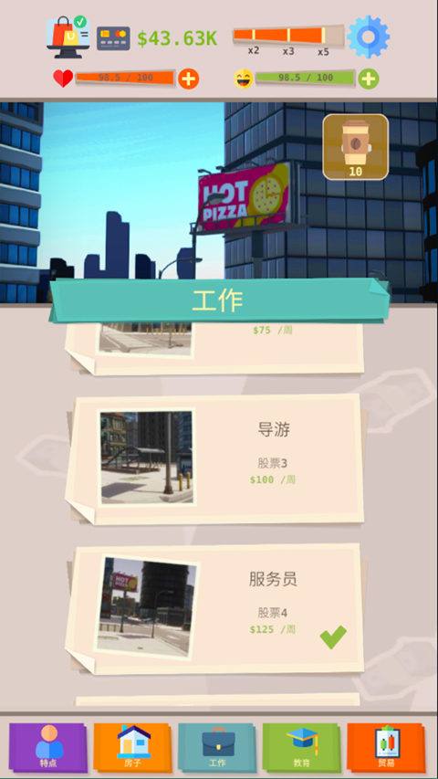 成功人生模拟器手机版中文版截图3