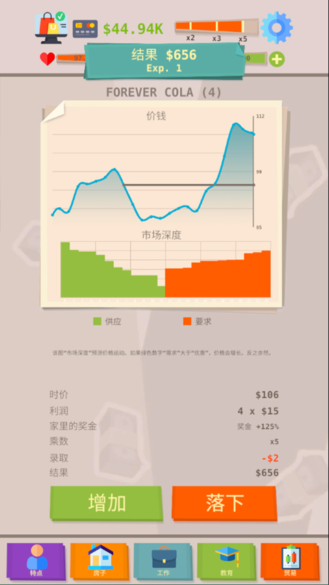 成功人生模拟器手机版中文版截图5