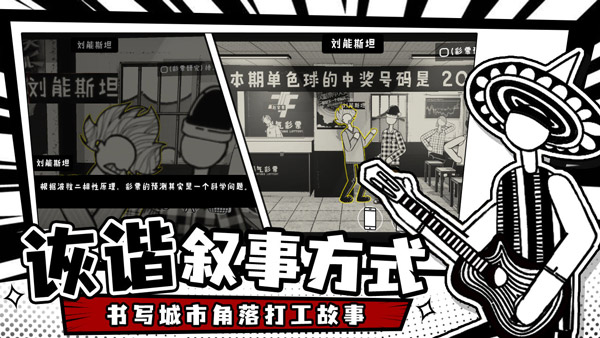 荣誉打工人2023最新版截图1
