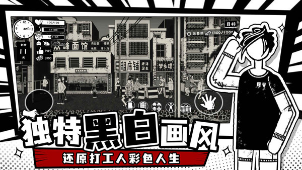 荣誉打工人2023最新版截图2