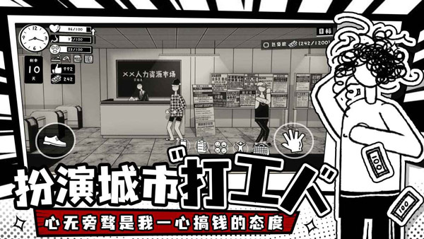 荣誉打工人2023最新版截图3