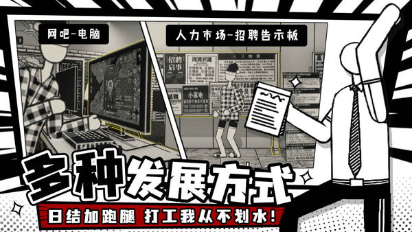 荣誉打工人2023最新版截图4