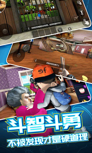 恐怖邻居2正版最新版截图2