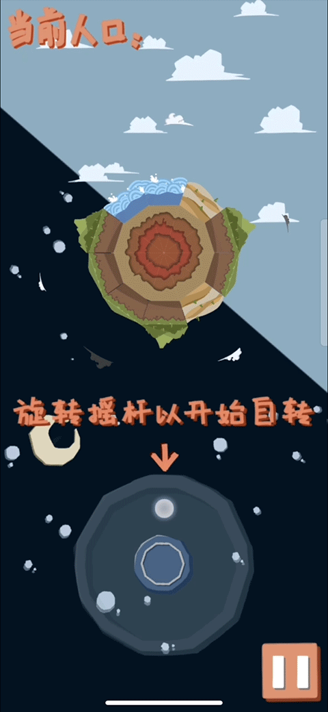The Planet游戏截图2