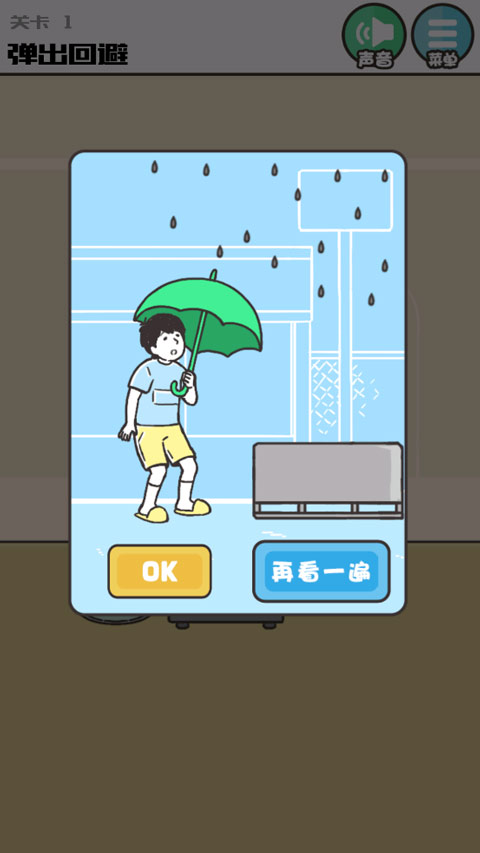 神回避3汉化版截图4
