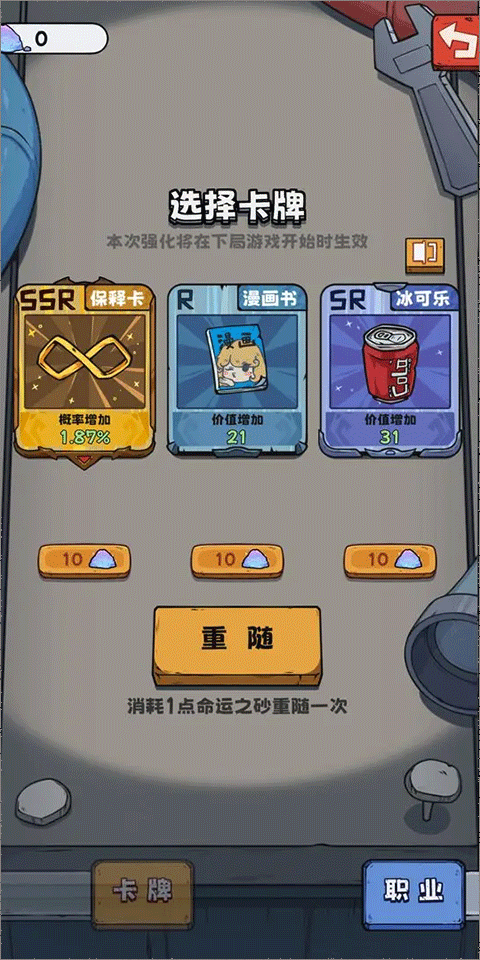 抽卡监狱手游官方版截图3