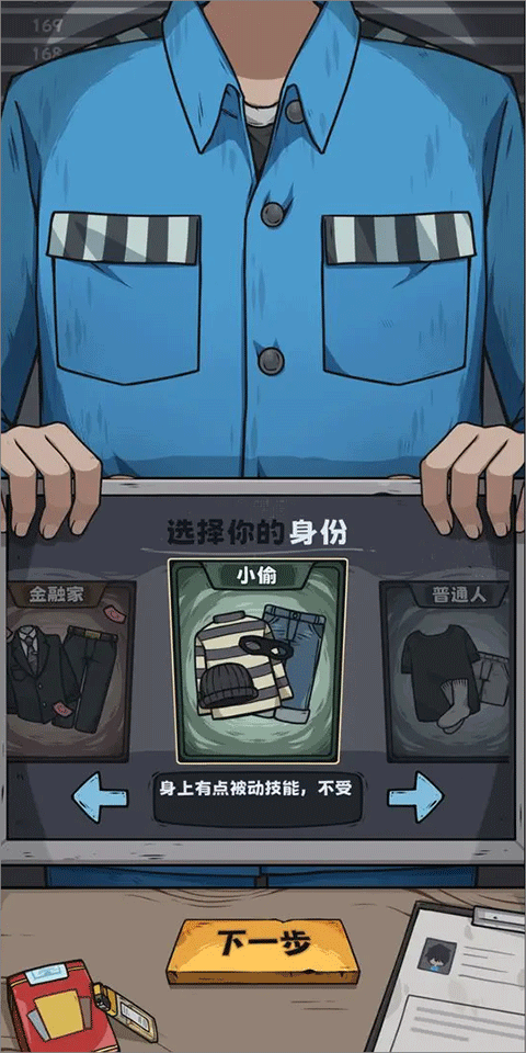 抽卡监狱手游官方版截图4