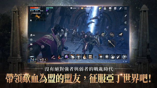 天堂2m台服手游截图3