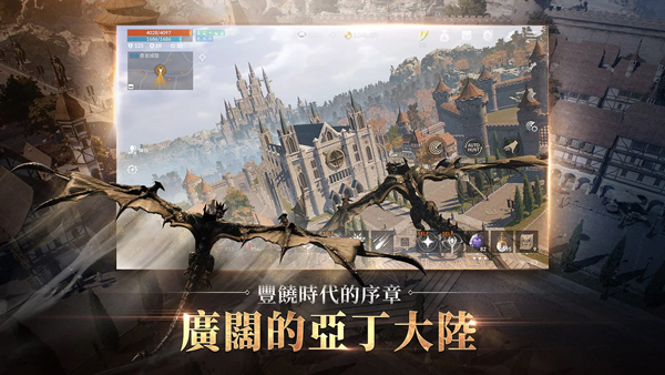 天堂2m台服手游截图4
