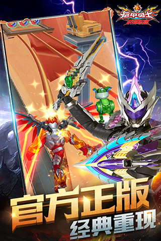 铠甲勇士战神联盟无限钻石破解版截图2