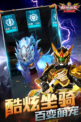 铠甲勇士战神联盟无限钻石破解版截图3
