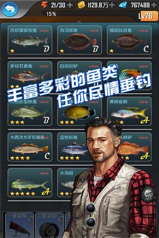 全民钓鱼最新破解版无限钻石金币版截图3