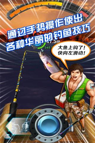 全民钓鱼最新破解版无限钻石金币版截图4