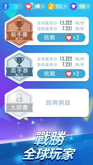 钢琴块2破解版无限钻石和金币截图4