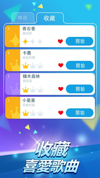 钢琴块2破解版无限钻石和金币截图5